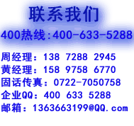 联系电话