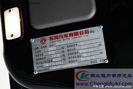 东风天龙黑金刚_东风天龙牵引半挂车介绍_湖北程力2011年主推东风天龙黑金刚轻量化普及版