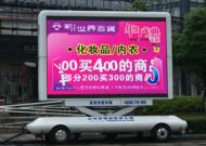 牵引式LED广告宣传车 (暂停生产)